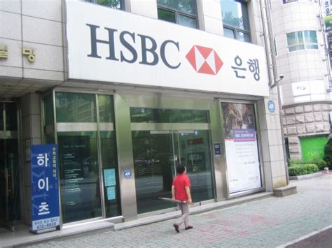 hsbc 은행