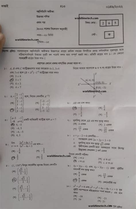 Hsc Higher Math 1st Paper Fomulla