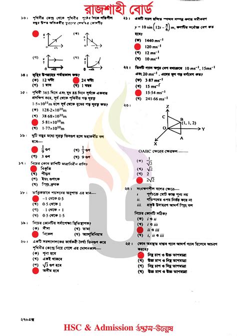 hsc physics 1st paper