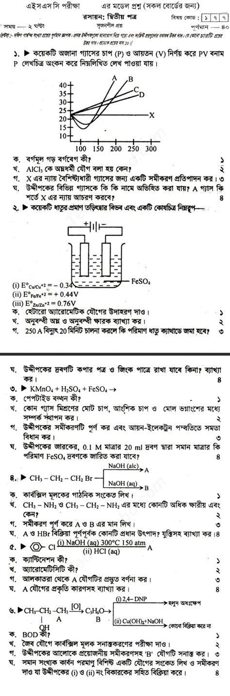 Read Hsc 2014 Chemistry 2Nd Paper Question 
