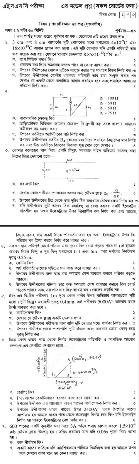 Full Download Hsc 2014 Questions Physics 2Nd Paper Facebook 