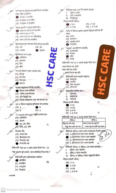 Read Online Hsc Board Logic Question Paper 2013 