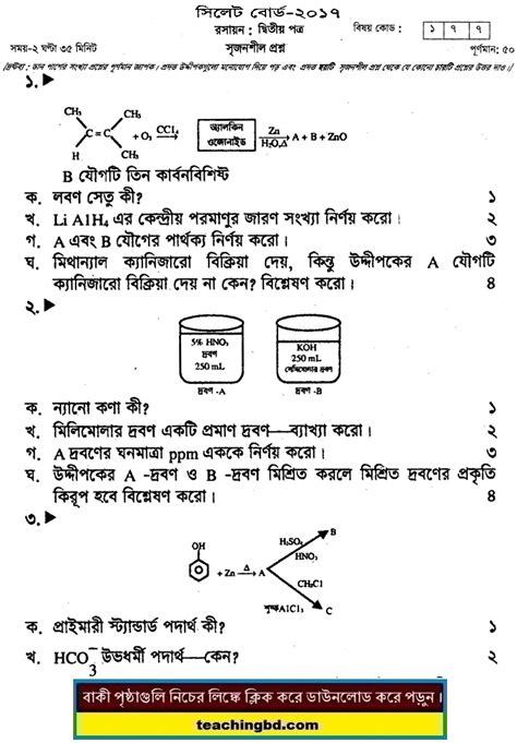 Read Hsc Board Question Paper Chemistry Sylhet 