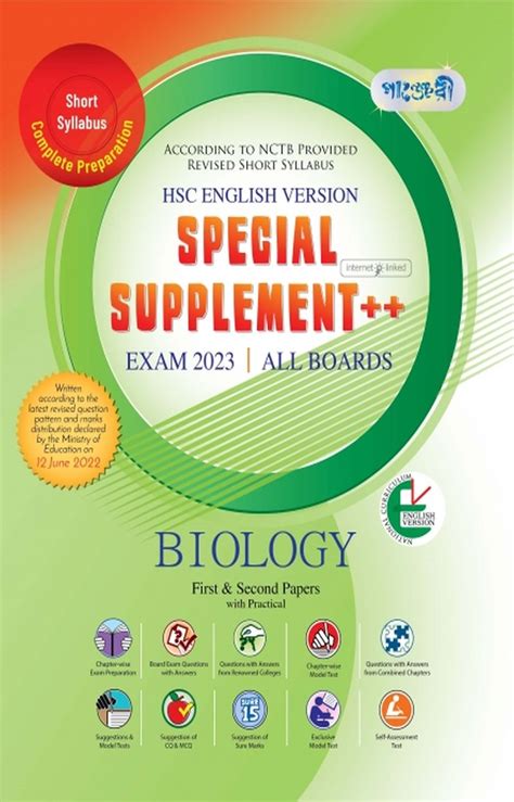 Download Hsc Textbooks Of Biology 2Nd Paper 