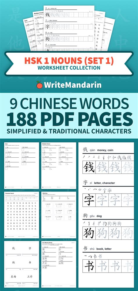 Hsk 1 Nouns Set 1 Chinese Writing Worksheets Chinese Characters Worksheet - Chinese Characters Worksheet