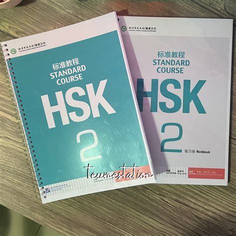 hsk 2 textbook