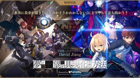 hsr fate collab
