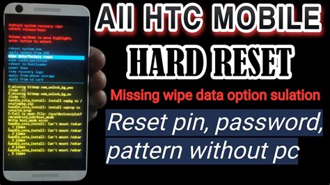 htc hard reset/htc factory reset/hard reset htc phone/hard reset