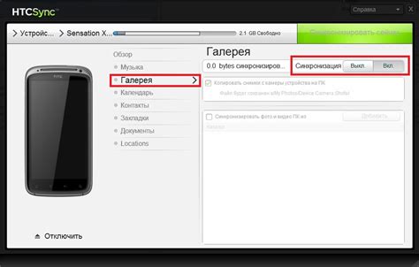 Htc Sync Manual