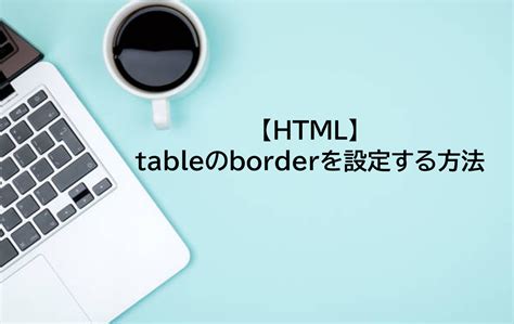 html - TRの高さを修正する方法? - 入門サンプル