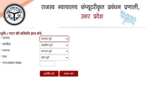 Http Vaad Up Nic In