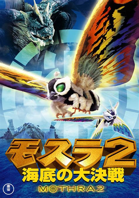 mothra