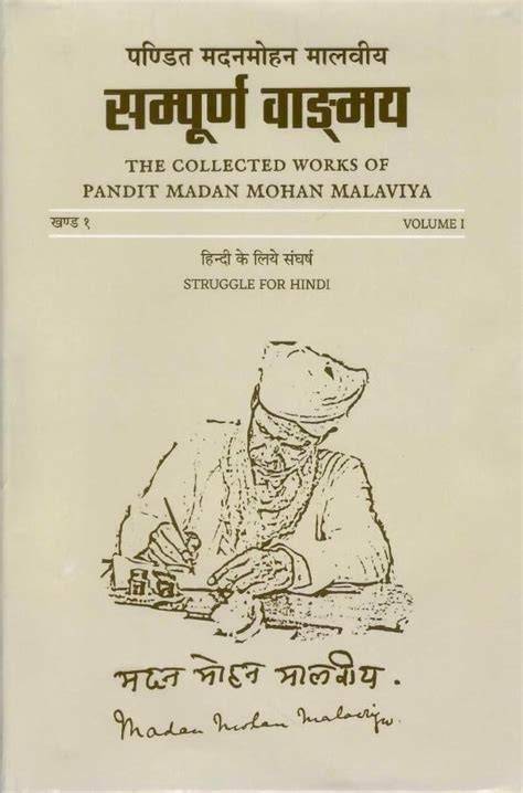 - Pandit Madan Mohan Malaviya