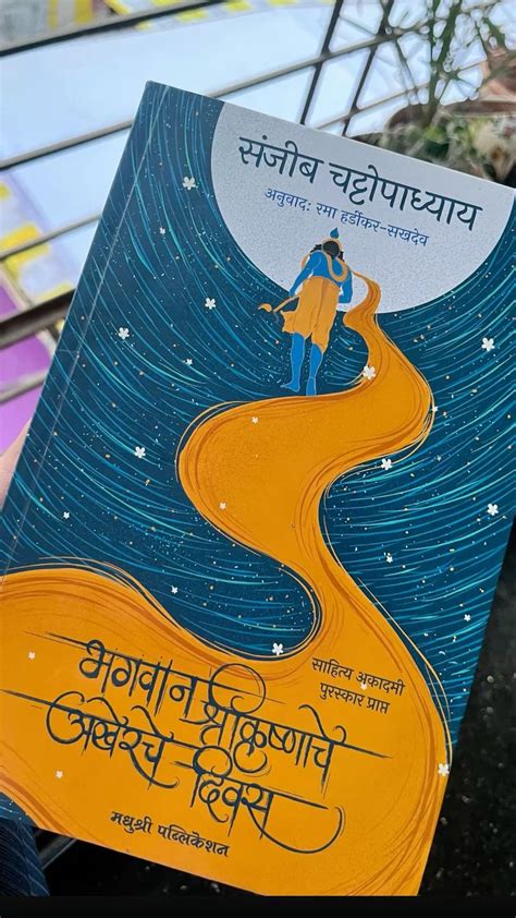 ..! (Adimayeche..!) (Marathi Edition)