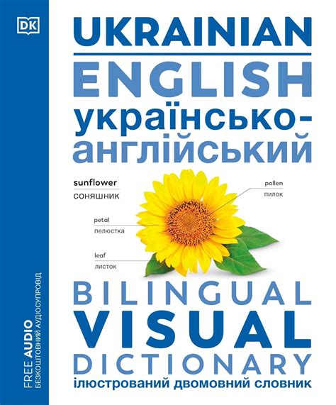 ... 3.. (English and Ukrainian Edition)