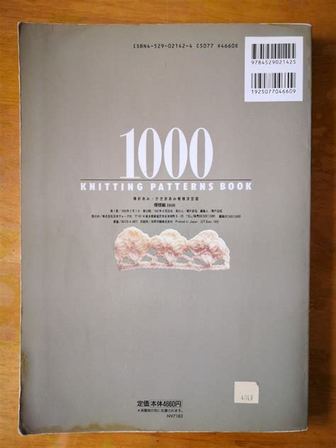 1000 Knitting Patterns Book