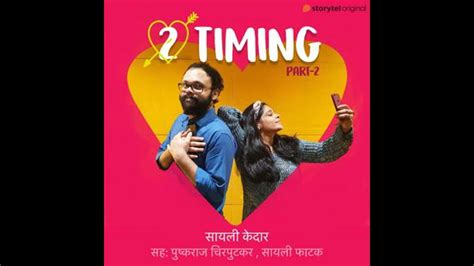 2 Timing - 2nd Part