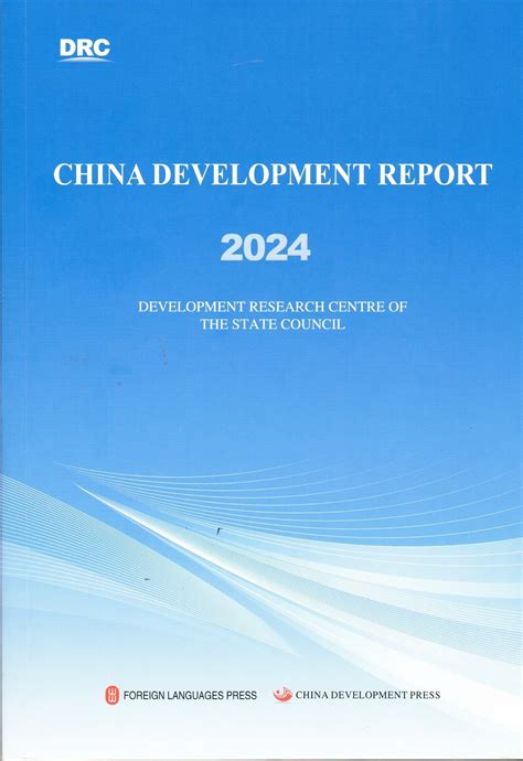 20062007 Educational Development in China Research Report