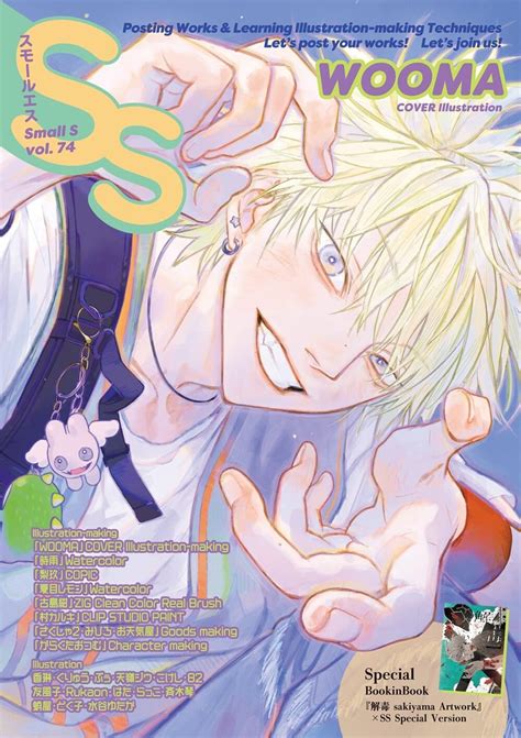 34sai Vol 74 (Japanese Edition)