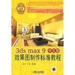 3dsmax9 effect of Chinese Mapping Standards Tutorial