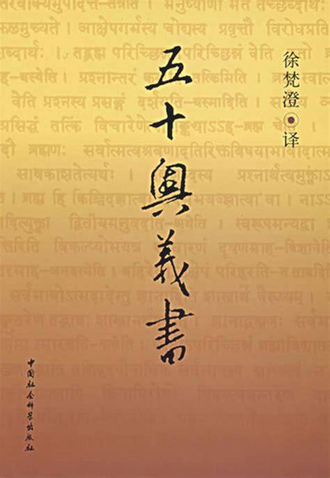 50 Upanisad (Chinese Edition)