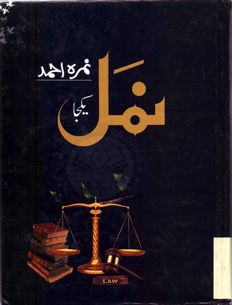 A Complete Guide for Urdu Examinations