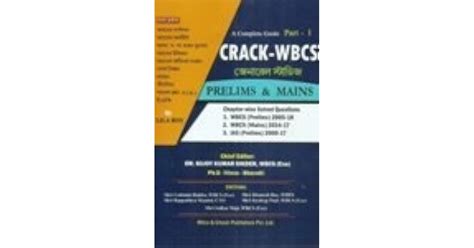 A Complete guide CRACK-WBCS Part - 1