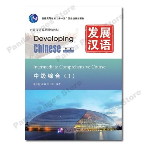 A Comprehensive English Course(Chinese Edition)