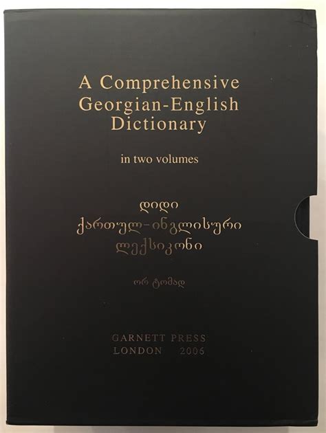 A Comprehensive Georgian-English Dictionary