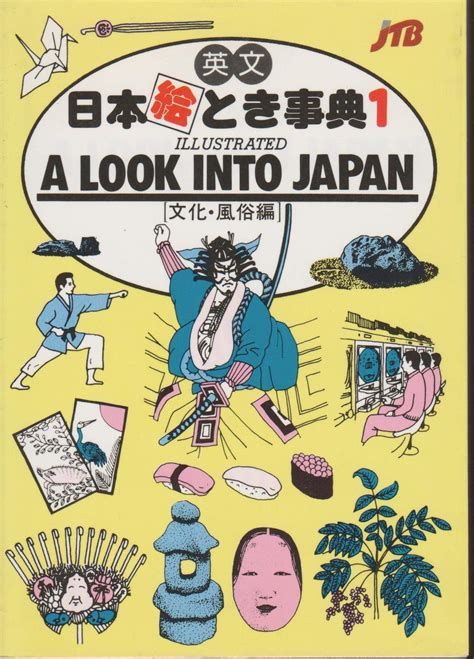 A Look Into Japan
