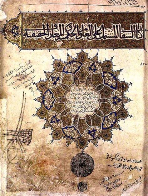 AL SHIFA