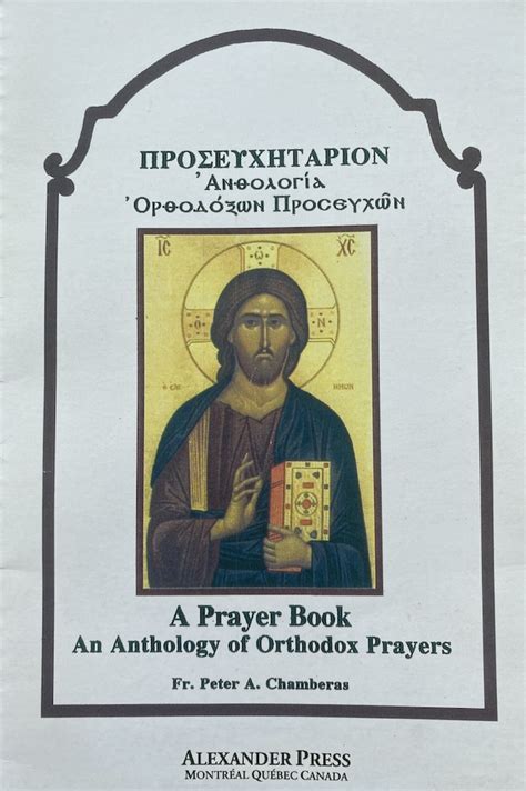 AN ANTHOLOGY OF PRAYERS