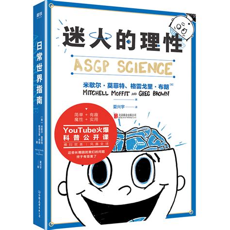 ASGP Science (Chinese Edition)