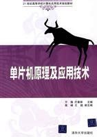 AVR MCU application technology(Chinese Edition)
