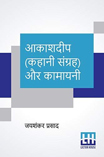 Aakashdeep