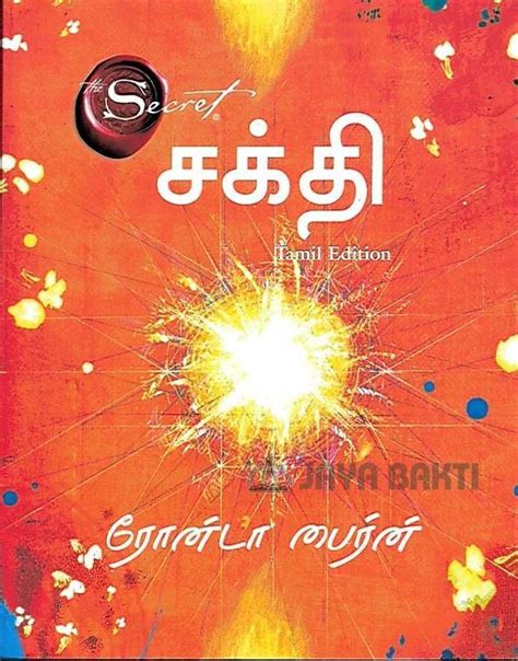 Aaram Sakthi (Tamil Edition)