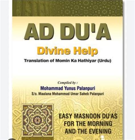 Ad-Dua - Divine Help