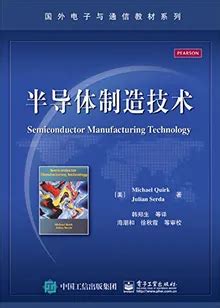 Advanced Manufacturing Technology(Chinese Edition)