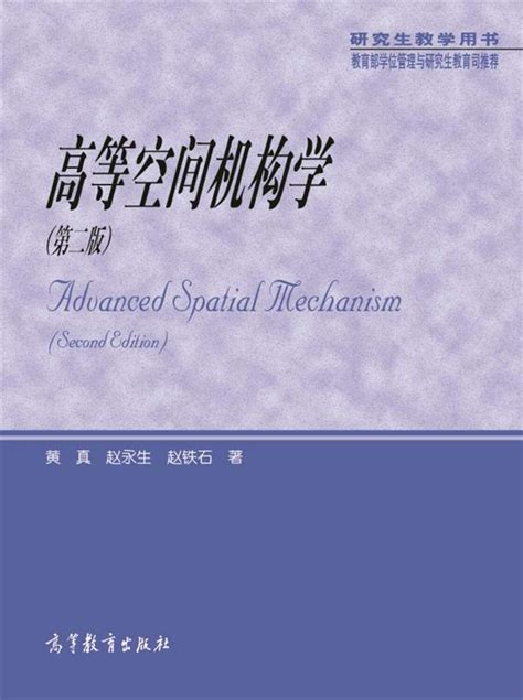Advanced spatial mechanism