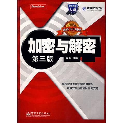 Advertising creative decryption(Chinese Edition)