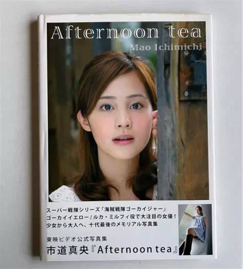 Afternoon Tea (Japanese Edition)