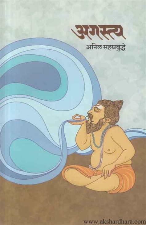 Agastya