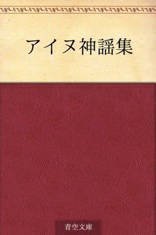 Ainu Times 60 (Japanese Edition)