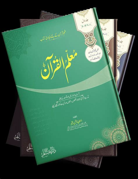 Al-Muallim