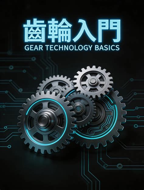 All the Ideas-No Gear