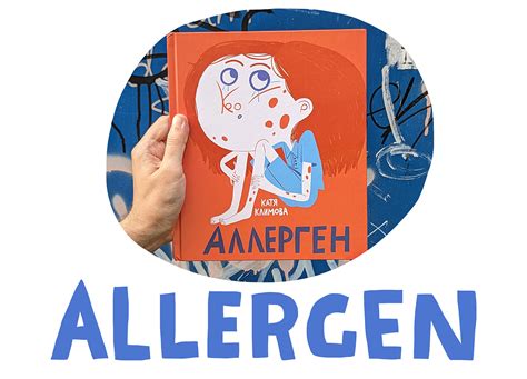 Allergen