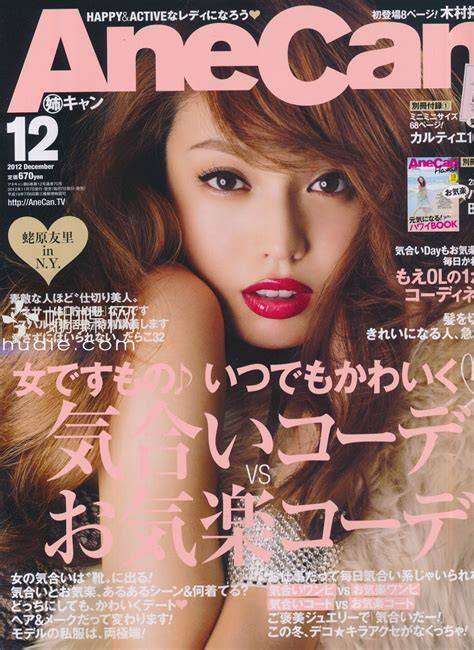 AneCan Magazine (April 2012)