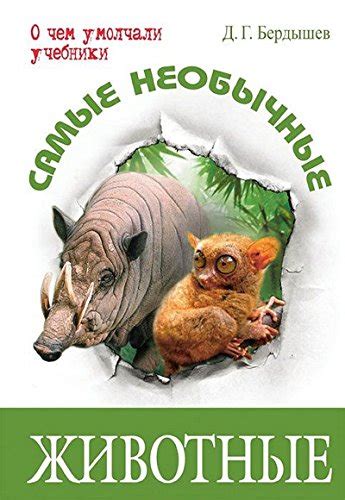 Animals Zhivotnye