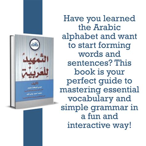 Arabic - English First Books: Jobs