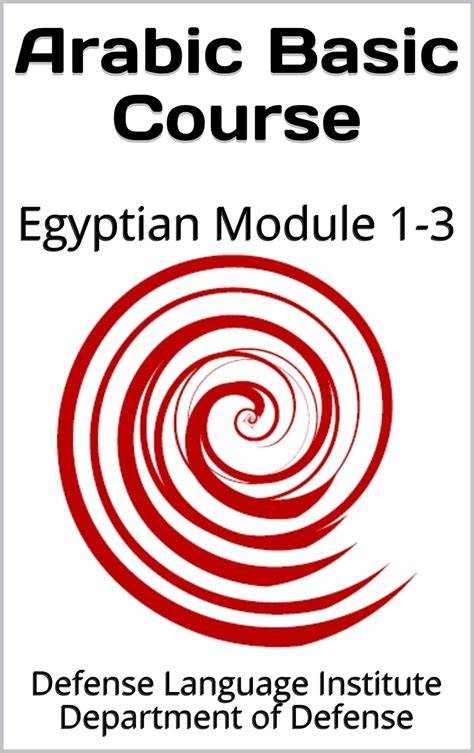 Arabic Basic Course: Egyptian Module 1-3 (Language)